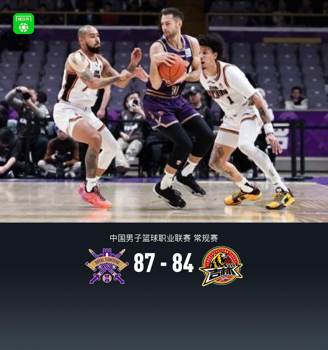 九游体育足球直播-北控87-84险胜吉林，邹雨宸27+11，里勒20分